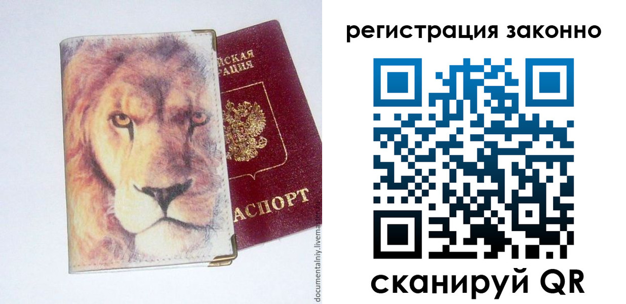 регистрация для школы в Мыски