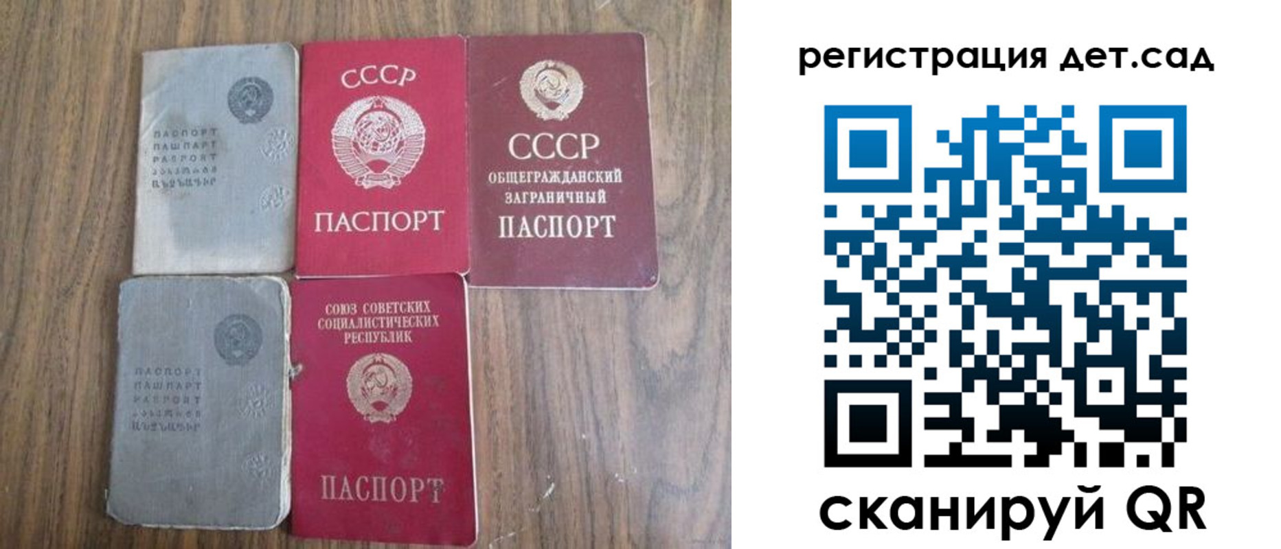 прописка 2025 в Мыски