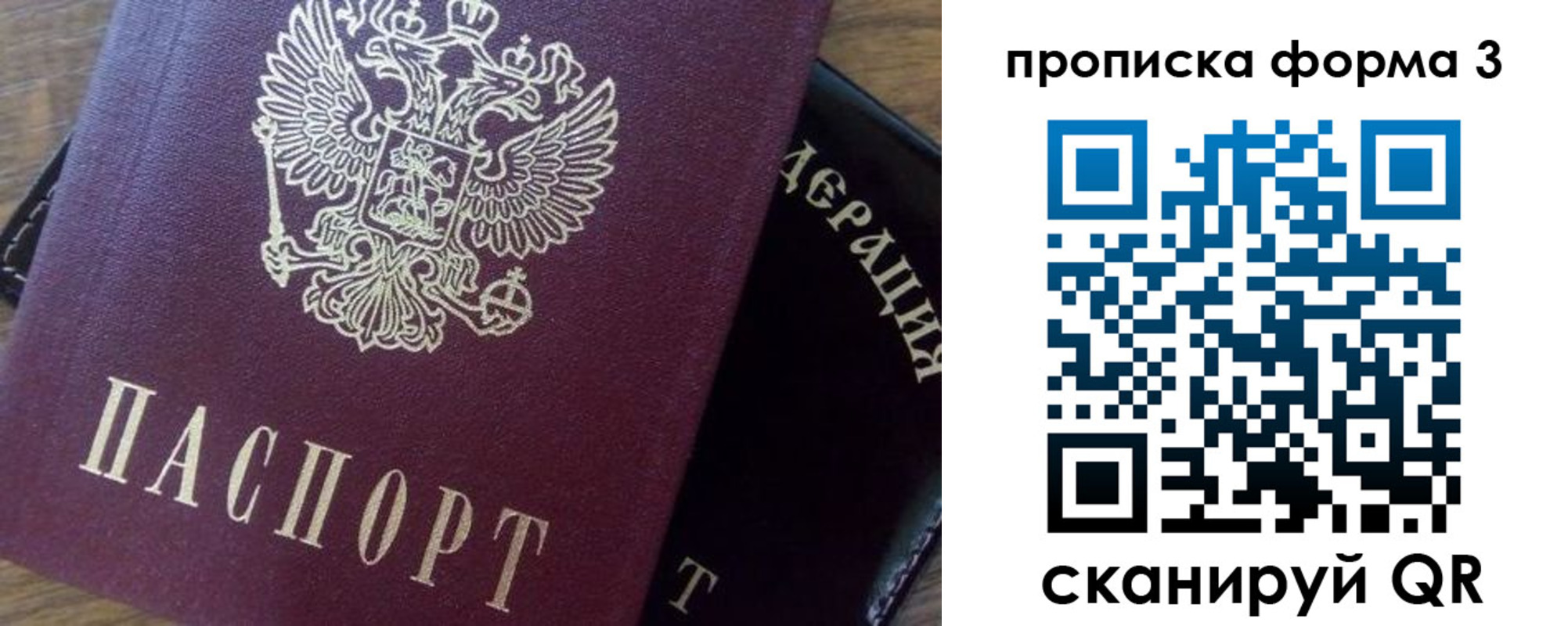прописка ребенка в Мыски