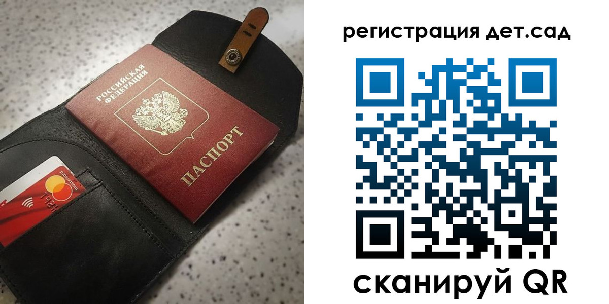 прописка от собственника в Мыски