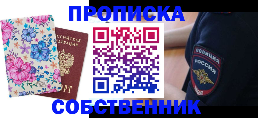 прописка иностранных граждан в Мыски