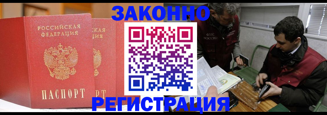 регистрация для дет. сада в Мыски