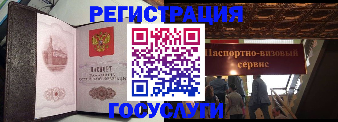 прописка для школы в Мыски
